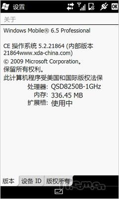 1GHz处理器HTC大屏智能怪兽HD2评测(3)