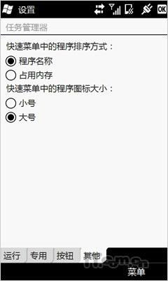 1GHz处理器HTC大屏智能怪兽HD2评测(3)