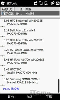 1GHz处理器HTC大屏智能怪兽HD2评测(3)