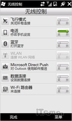 1GHz处理器HTC大屏智能怪兽HD2评测(3)