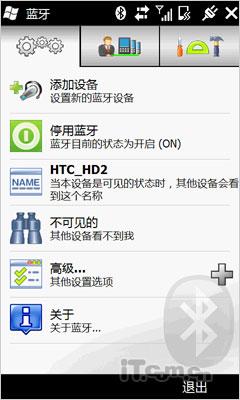 1GHz处理器HTC大屏智能怪兽HD2评测(3)