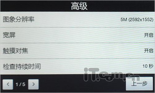 1GHz处理器HTC大屏智能怪兽HD2评测(4)