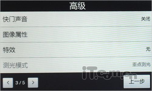 1GHz处理器HTC大屏智能怪兽HD2评测(4)