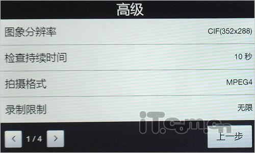 1GHz处理器HTC大屏智能怪兽HD2评测(5)