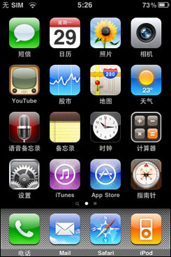 哪个更值得购买?iPhone 3GS深度对比HD2