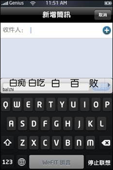 哪个更值得购买?iPhone 3GS深度对比HD2