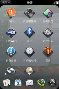 滑盖胖子会中文GSM版PalmPre首测(3)