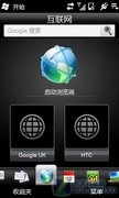 1GHz全新平台 HTC Touch HD2中文版评测 