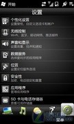 1GHz全新平台 HTC Touch HD2中文版评测 