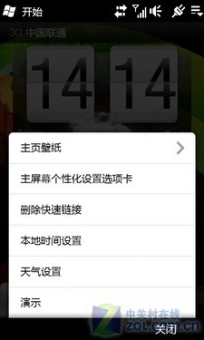 1GHz全新平台 HTC Touch HD2中文版评测 