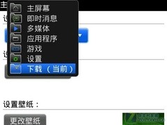 搭载5.0 OS超越Bold 9000 黑莓9700评测 