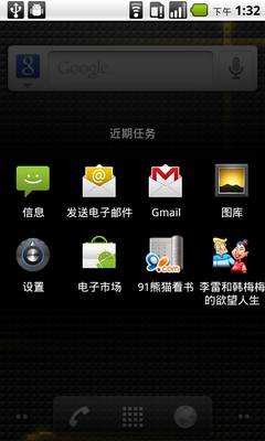 Android 2.2/iPhone OS 4.0体验大比拼