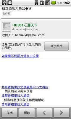 Android 2.2/iPhone OS 4.0体验大比拼