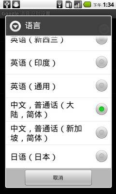 Android 2.2/iPhone OS 4.0体验大比拼