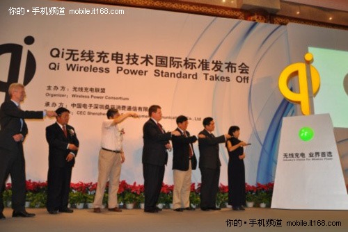 Qi无线充电标准首发 无线充电指日可待