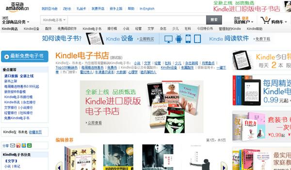 Kindle Fire是否也能席卷中国？我看难！