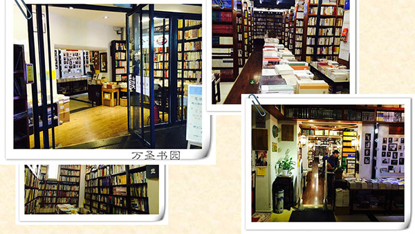 “互联网+”来了,独立书店要不要变杂货铺
