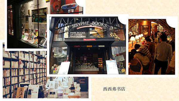 “互联网+”来了,独立书店要不要变杂货铺