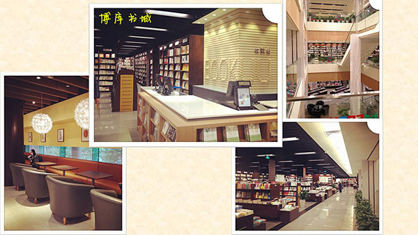 而博库书城等少数新华书店系统的代表,则为论坛的主题研讨提供了更为多元的视角。